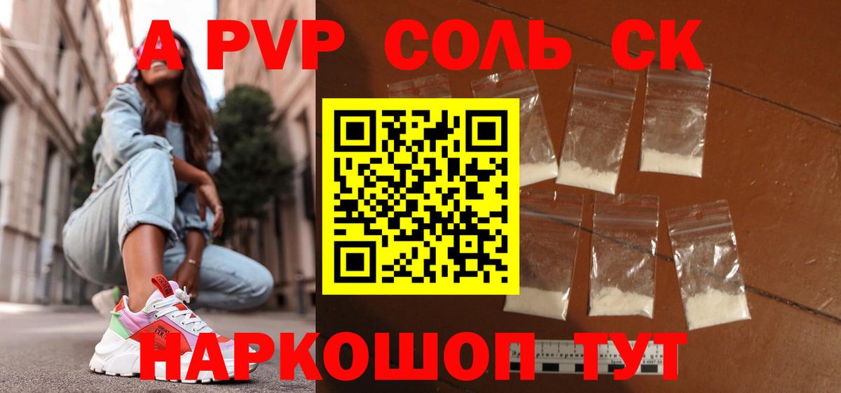 APVP СК КРИС Киселёвск