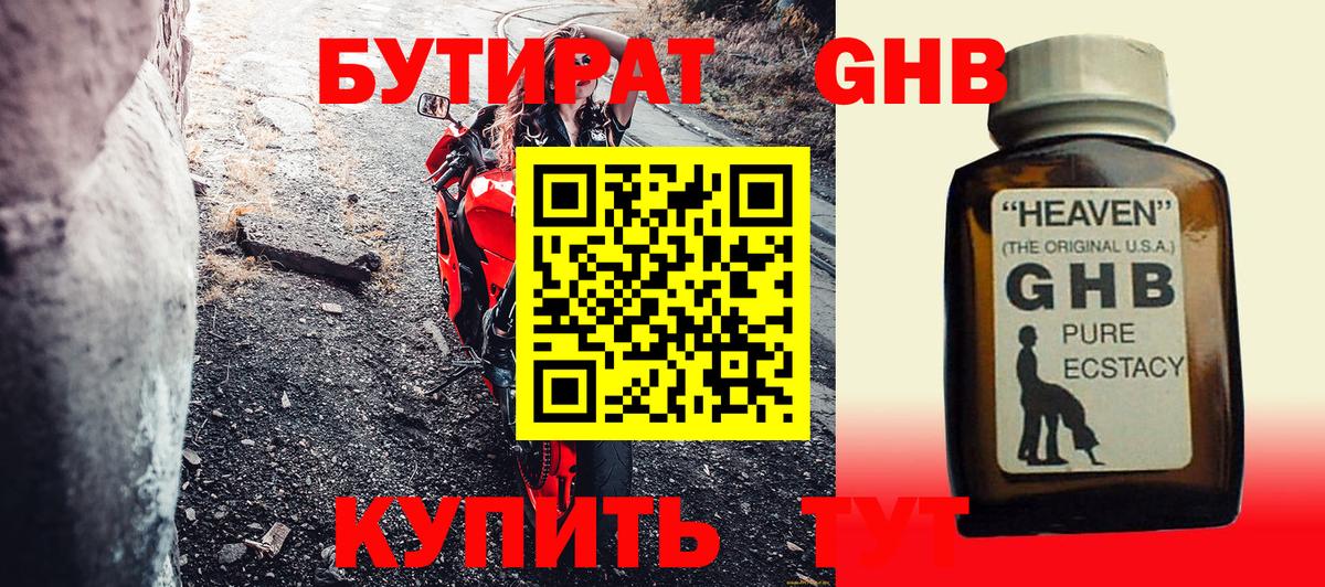 БУТИРАТ оксана  Вход с VPN  Бутират  Киселёвск 