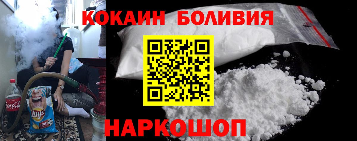 Кокаин FishScale Киселёвск