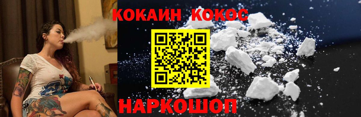 Cocaine Боливия  Cocaine  Вход с VPN  Киселёвск  Кокаин Эквадор 