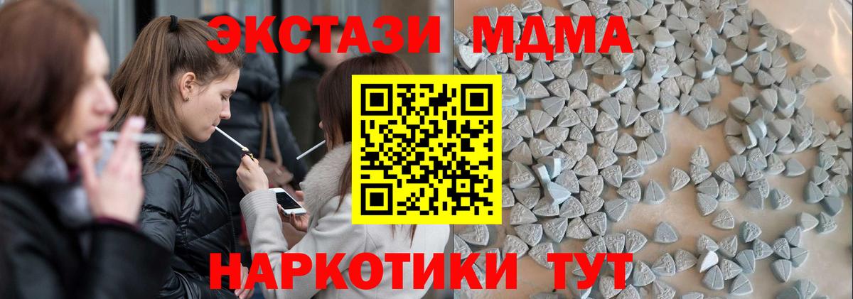 Ecstasy ешки  Вход с VPN  Киселёвск  Экстази 250 мг 