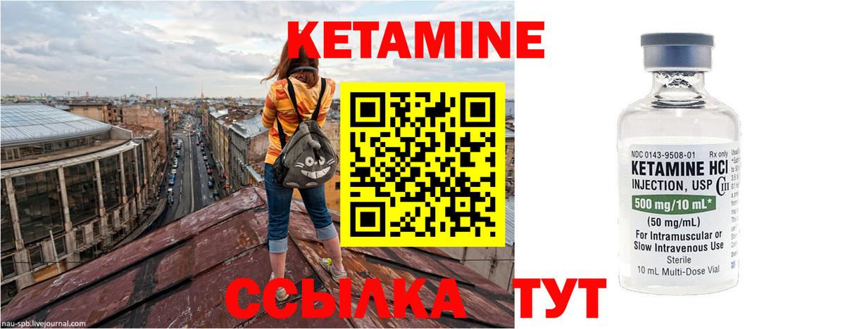 Кетамин VHQ  Вход с VPN  Киселёвск 