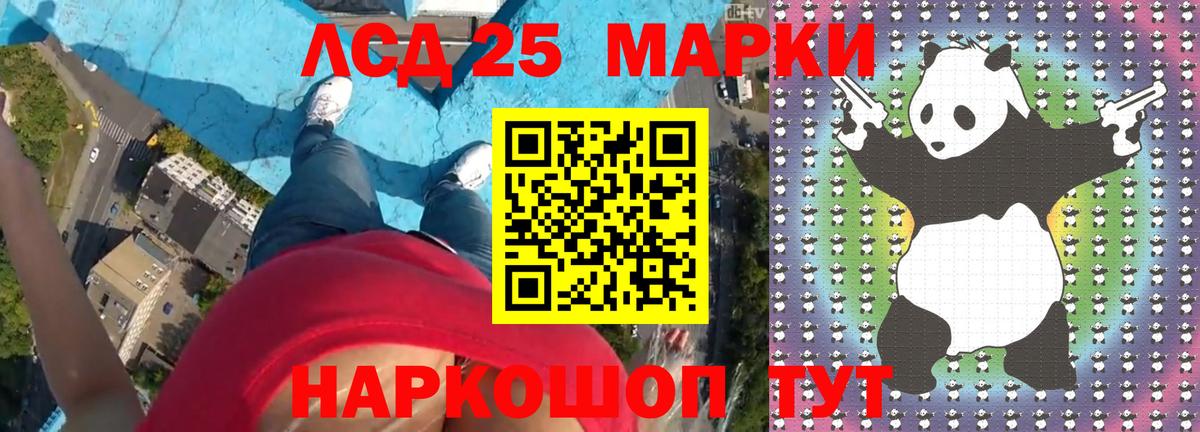 LSD-25 экстази ecstasy Киселёвск