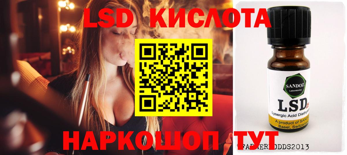 ЛСД экстази кислота  Вход с VPN  ЛСД экстази  Киселёвск 