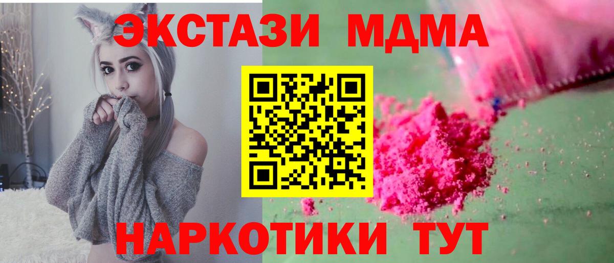 МДМА  Вход с VPN  Киселёвск  MDMA crystal 
