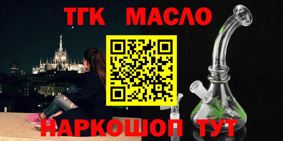 ТГК THC oil  как найти наркотики  гидра ссылка  Вход с VPN  ТГК Wax  Киселёвск 