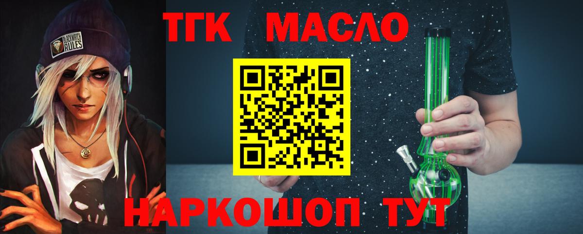 ТГК Wax Киселёвск