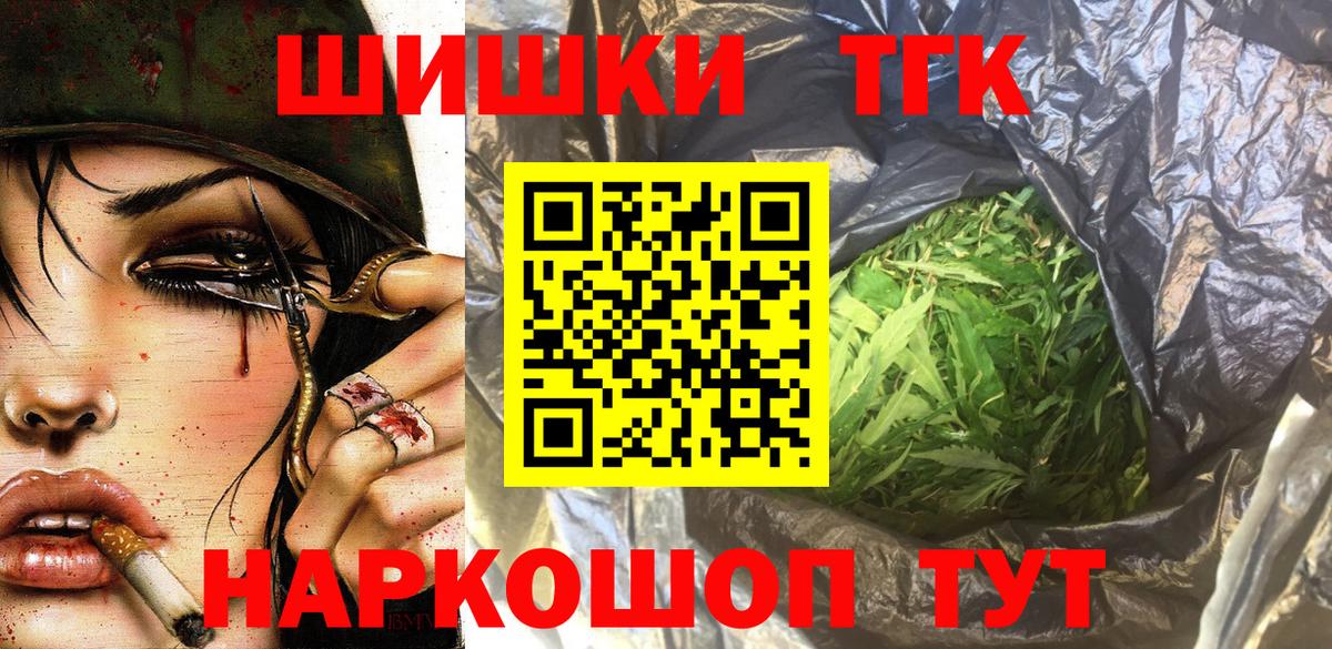 Канабис конопля  Бошки Шишки семена  МАРИХУАНА ГИДРОПОН  Вход с VPN  Киселёвск 